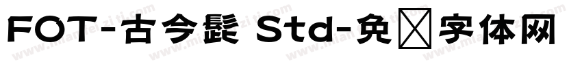 FOT-古今髭 Std字体转换